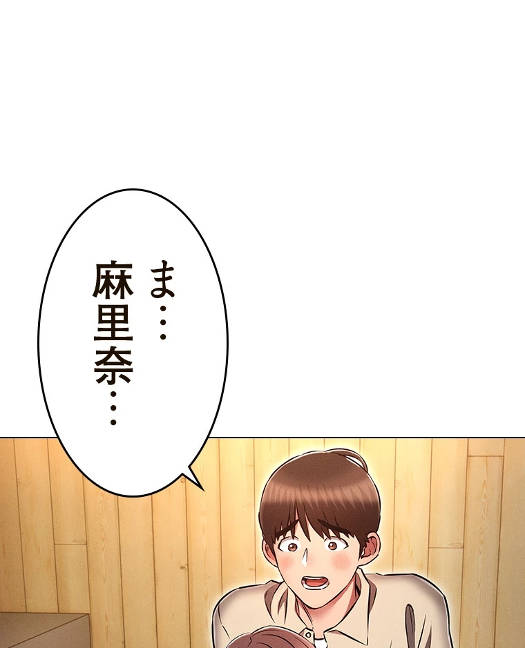 やり直し新卒は今度こそキミを救いたい!? - Page 9